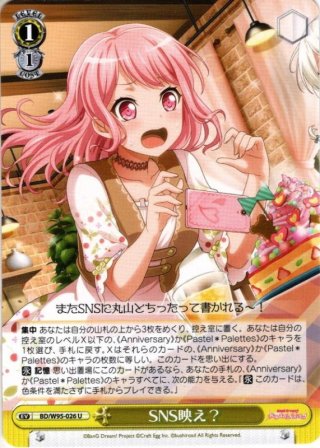 パジャマパーティー千棘 SP 特価