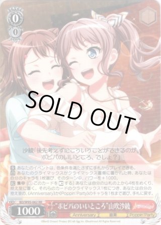 Poppin'Party - マスターズスクウェア通販ブシロード店 (Page 2)