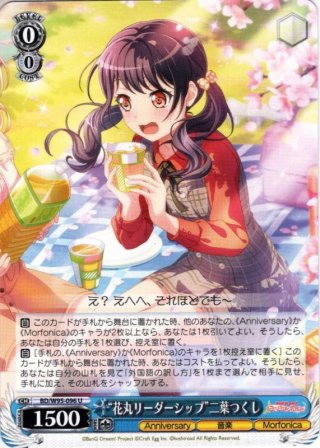 “お姉ちゃんだから”二葉つくし SSP SSP仕様】“お姉ちゃんだから”二葉つくし[WS_BD/W95-092SSP