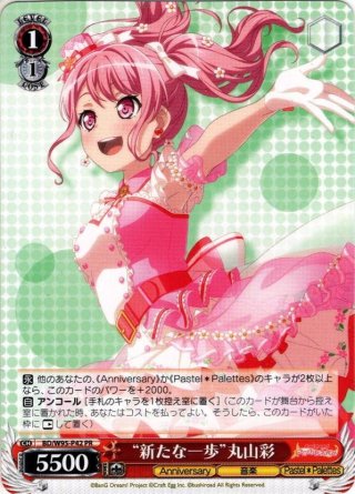 セガ、新作音ゲー『オンゲキ』で『バンドリ！ ガールズバンド