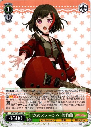 次のステージへ”弦巻こころ[WS_BD/W95-P59PR] - マスターズ