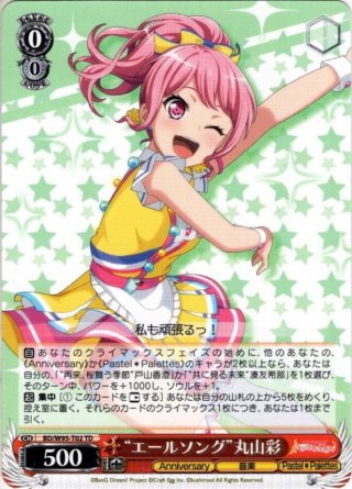 ヴァイスシュヴァルツより「バンドリ！ ガールズバンドパーティ