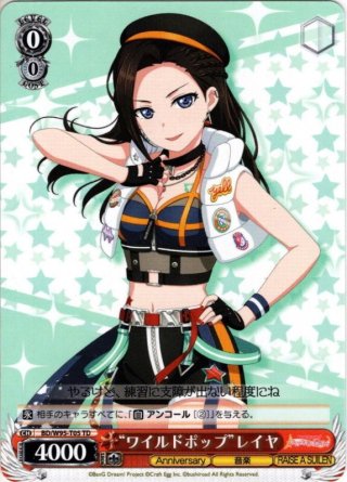 バンドリ！ ガールズバンドパーティ！ 5th Anniversary デッキ ブースターパック バンドリ！ ガールズバンドパーティ！ 5th