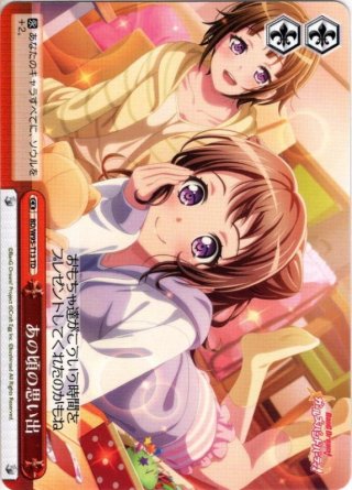 Poppin'Party - マスターズスクウェア通販ブシロード店 (Page 2)