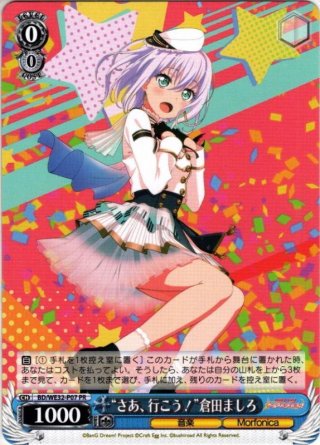 さあ、行こう！”戸山香澄[WS_BD/WE32-P05PR] - マスターズスクウェア