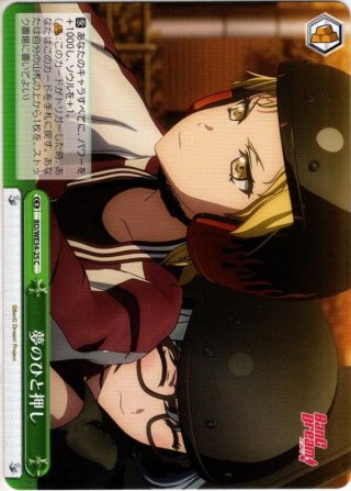 SP仕様】“Rausch und/and Craziness II”ロック[WS_BD/WE34-12SP