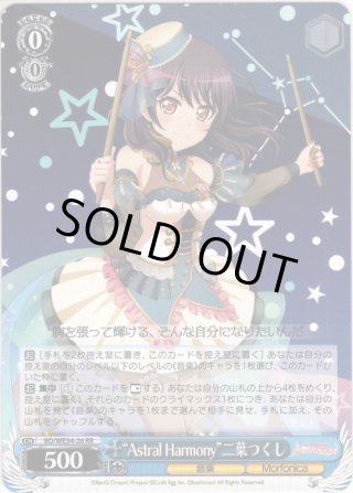 MyGO!!!!! × Ave Mujica RR以下4コン+TD 4コン 格安販売の バンドリmygo×Ave TDノーマル4コン込RR以下4コン