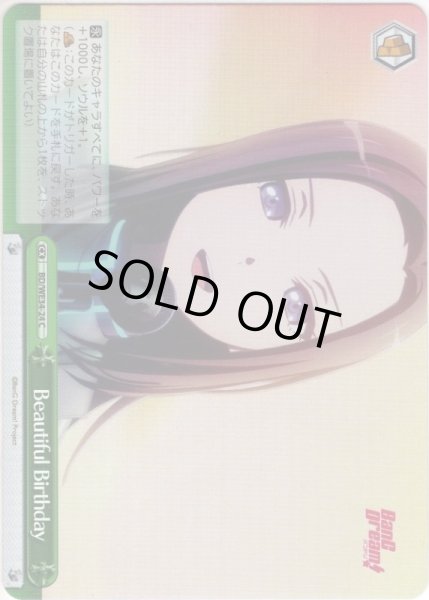 画像1: 【パラレル】Beautiful Birthday[WS_BD/WE34-24C] (1)