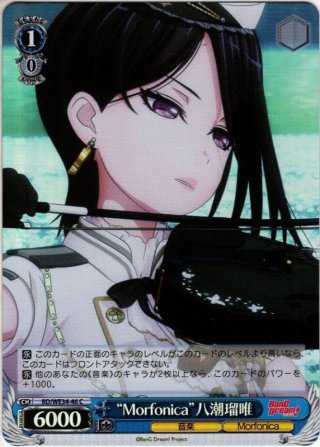 【匿名配送】ヴァイス Astral Hamony 八潮瑠唯 SP SP “Astral Harmony”八潮瑠唯(サイン入り) 販売 | BanG Dream