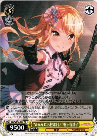 WSトライアルデッキ＋　バンドリ!ガールズバンドパーティ！［Morfonica］ Amazon.co.jp: ヴァイスシュヴァルツ トライアルデッキ+(プラス