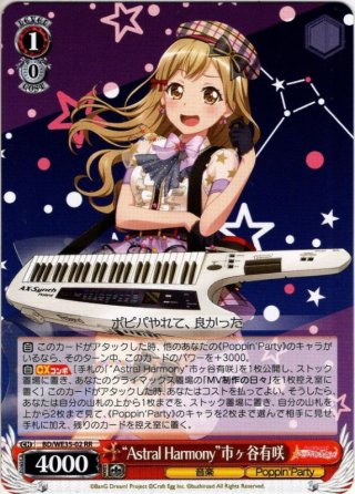 Poppin'Party×Roselia R・C - マスターズスクウェア通販ブシロード店