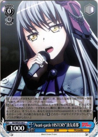 隣で咲う陽だまりへ奏友希那