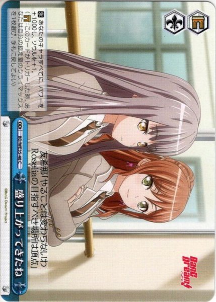 画像1: 盛り上がってきたね[WS_BD/WE35-48C] (1)