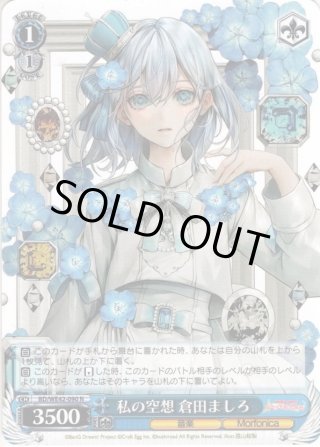 VG】デッキレシピ 倉田ましろ軸Morfonica 25/03【BanGDream】｜sane