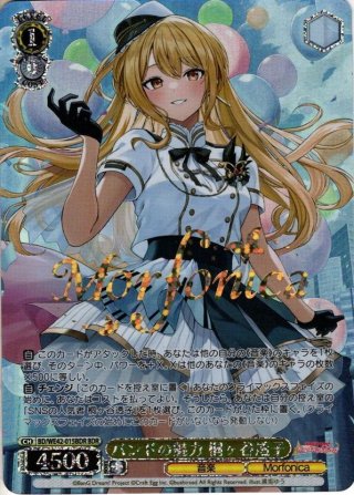 WS】強固な精神 花京院&ハイエロファントグリーン(サイン)【SP
