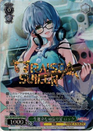答え探し”青葉モカ[WS_BD/W95-029RR] - マスターズスクウェア通販