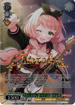 えい、えい、おー！ 上原ひまり[WS_BD/WE42-033N] - マスターズ