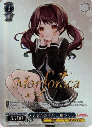 SP 自信満々な努力家 二葉つくし(サイン入り) ヴァイスシュヴァルツ