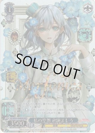 ヴァンガード モルフォニカ 倉田ましろ 八潮瑠唯 桐ヶ谷透子 セット