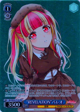 フレームレス仕様】“Gt.”モーティス[WS_BD/WE42-P114PR