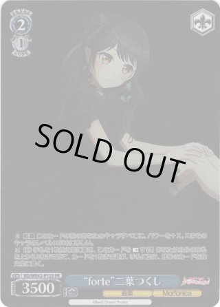 二人きりのアンコール 尾丸ポルカ SSP カードリスト ｜ ヴァイスシュヴァルツ｜Weiβ Schwarz