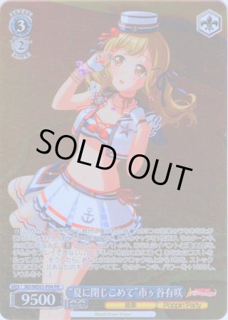 バンドリ ヴァイスシュヴァルツ REVELATION プロテインバー