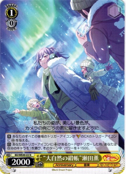 画像1: “大自然の緞帳”瀬田薫[WS_BD/WE49-03N] (1)