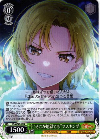 BanG Dream! 10th Anniversary！ - マスターズスクウェア通販ブシロード店