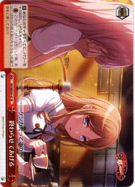 画像1: 終わらせてあげる[WS_BD/WE49-41N] (1)