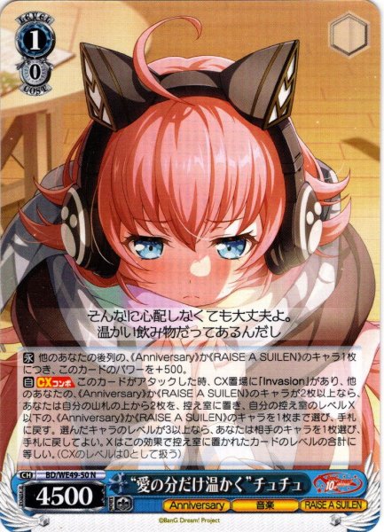 画像1: “愛の分だけ温かく”チュチュ[WS_BD/WE49-50N] (1)