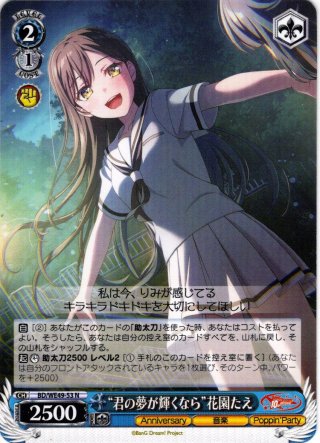 再会 三角初華[WS_BD/W125-049U] - マスターズスクウェア通販