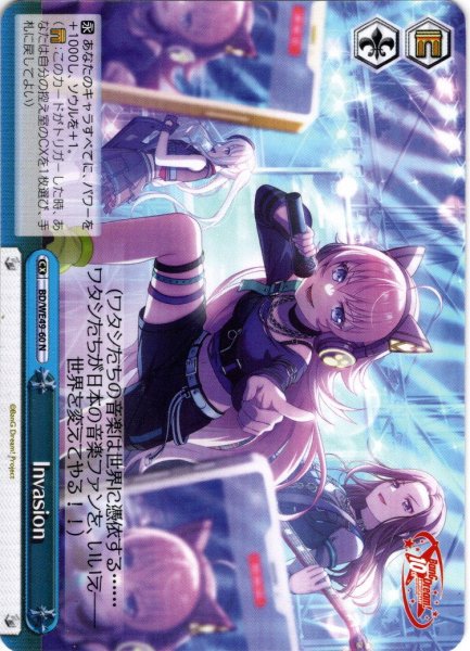 画像1: Invasion[WS_BD/WE49-60N] (1)