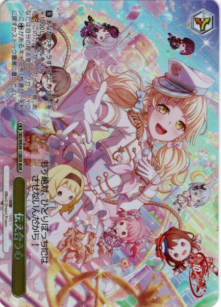画像1: 【BDR仕様】伝え合う心[WS_BD/WE49-13BDR] (1)