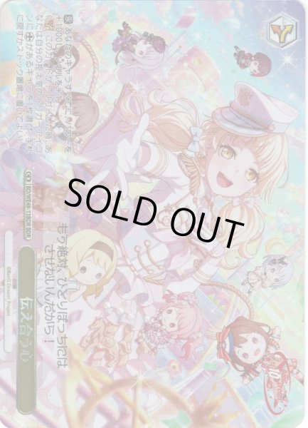 画像1: 【BDR仕様】伝え合う心[WS_BD/WE49-13BDR] (1)