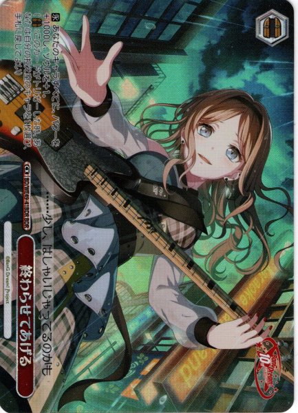 画像1: 【BDR仕様】終わらせてあげる[WS_BD/WE49-41BDR] (1)