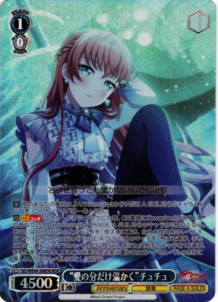 画像1: 【BDR仕様】“愛の分だけ温かく”チュチュ[WS_BD/WE49-50BDR] (1)