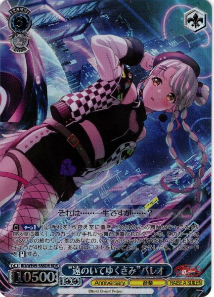 画像1: 【BDR仕様】“遠のいてゆくきみ”パレオ[WS_BD/WE49-58BDR] (1)