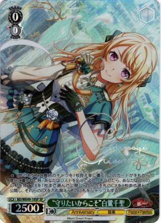 SSP仕様(RR)】純白に輝くリリィ 梨璃[WS_ALL/S127-051_SSP