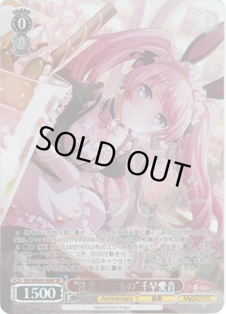 ヴァイスシュヴァルツバンドリ10th “いざ！渋谷を冒険” 二葉つくしSP いざ！渋谷を冒険”二葉つくし(BD/WE49-47BDR) | BDR | ドラゴン