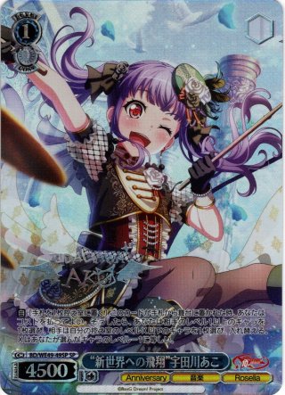 SP仕様】笑顔っていいね 天王寺 璃奈[WS_LNJ/WE39-008SP] - マスターズ