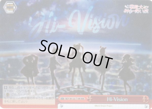 画像1: 【RRR仕様】Hi-Vision[WS_BDY/W135-T19R] (1)