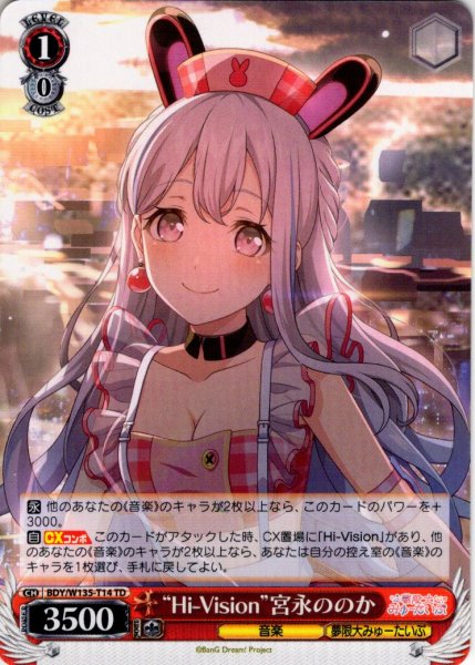 画像1: “Hi-Vision”宮永ののか[WS_BDY/W135-T14TD] (1)