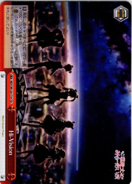 画像1: Hi-Vision[WS_BDY/W135-T19TD] (1)