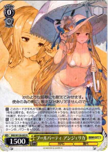 画像1: プールパーティ アンジェリカ[WS_BRD/W139-003R] (1)