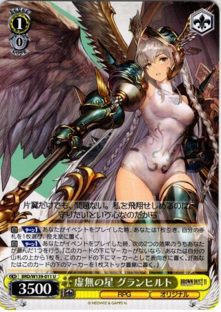 想いをつなげるスターピース 星乃一歌[WS_PJS/SE49-001P] - マスターズ