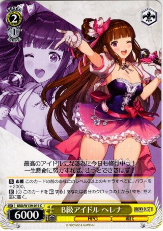 ブラウンダスト2 - マスターズスクウェア通販ブシロード店 (Page 2)