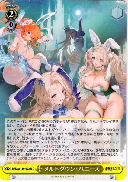 画像1: メルトダウン・バニーズ[WS_BRD/W139-023U] (1)