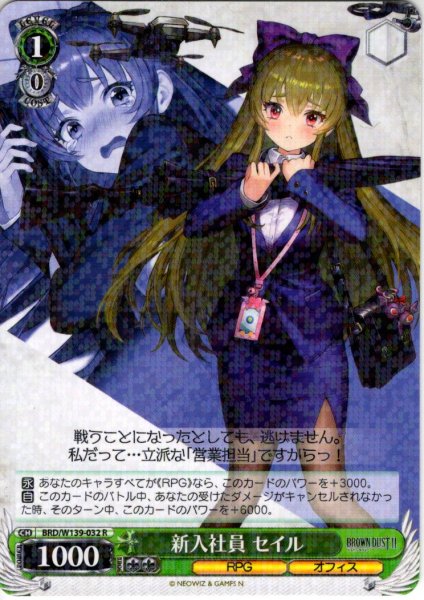画像1: 新入社員 セイル[WS_BRD/W139-032R] (1)