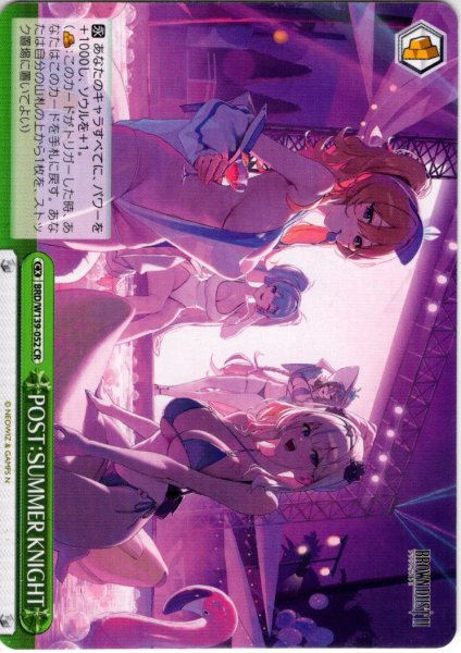 画像1: POST：SUMMER KNIGHT[WS_BRD/W139-052CR] (1)
