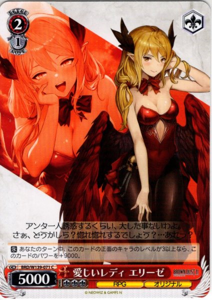 画像1: 愛しいレディ エリーゼ[WS_BRD/W139-071C] (1)